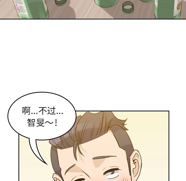 《男孩子》漫画 第30章