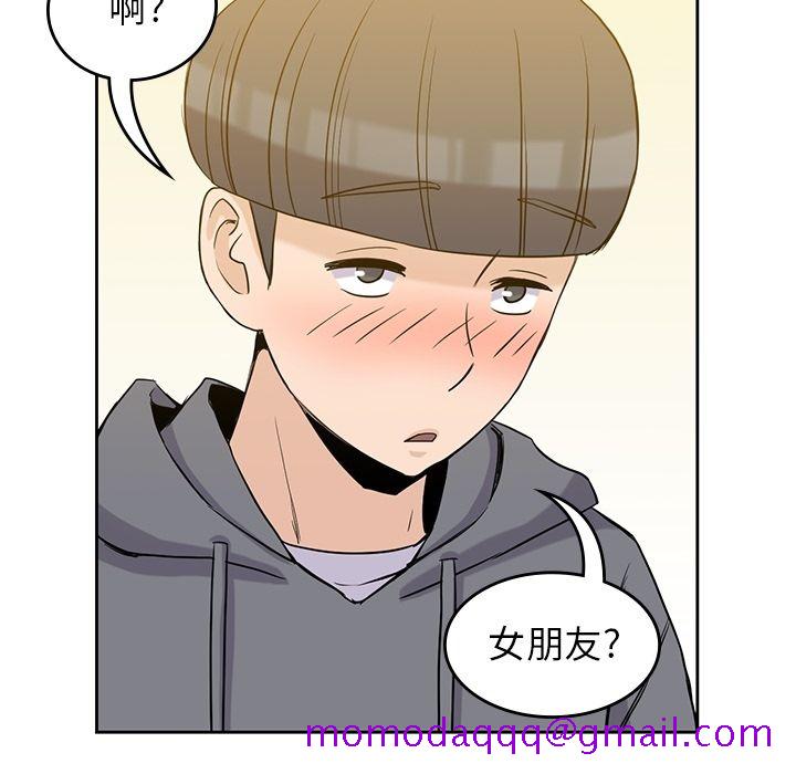 《男孩子》漫画 第30章