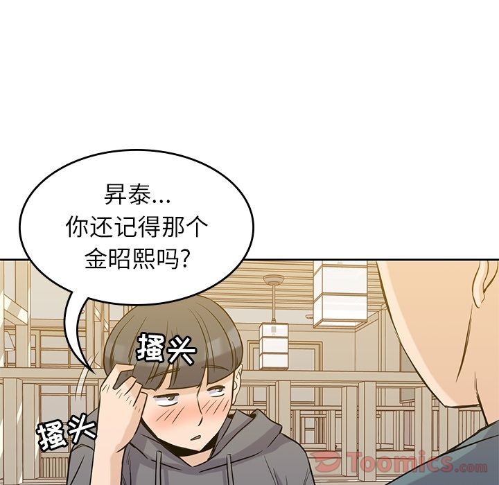 《男孩子》漫画 第30章