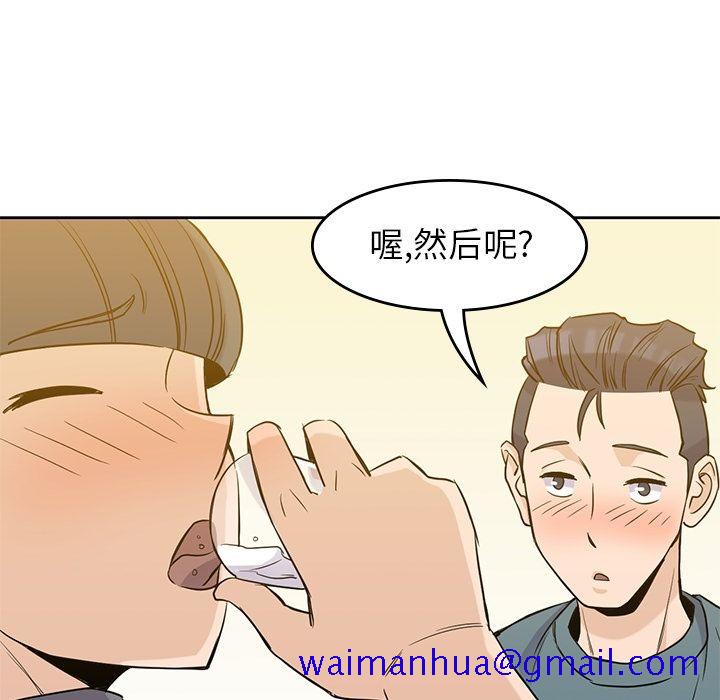 《男孩子》漫画 第30章