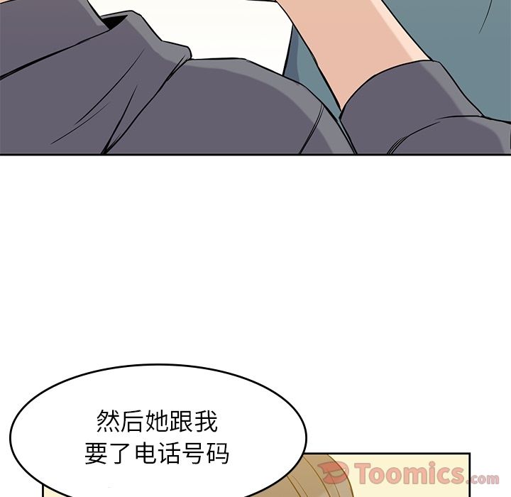 《男孩子》漫画 第30章
