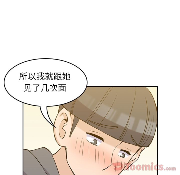 《男孩子》漫画 第30章