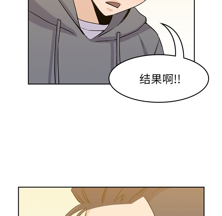 《男孩子》漫画 第30章