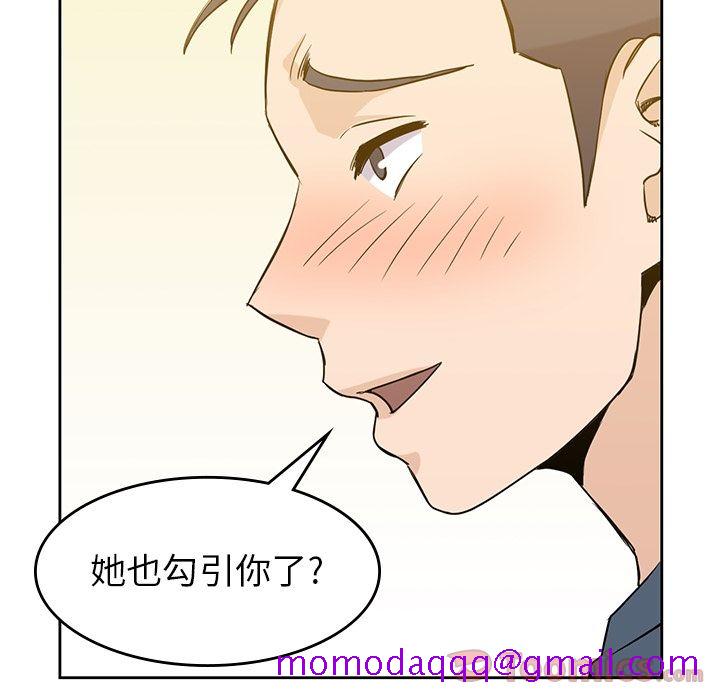 《男孩子》漫画 第30章