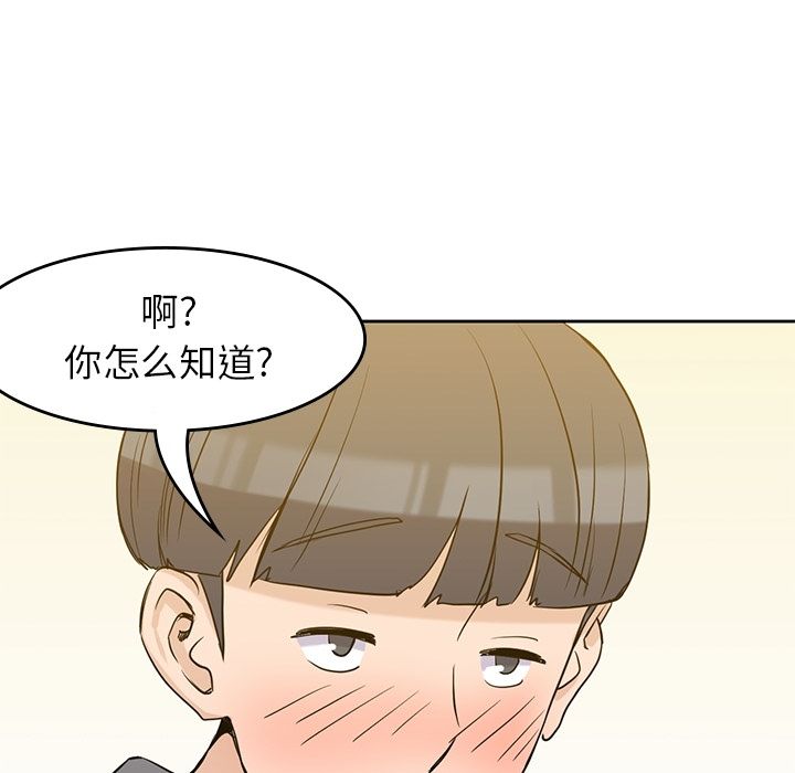 《男孩子》漫画 第30章