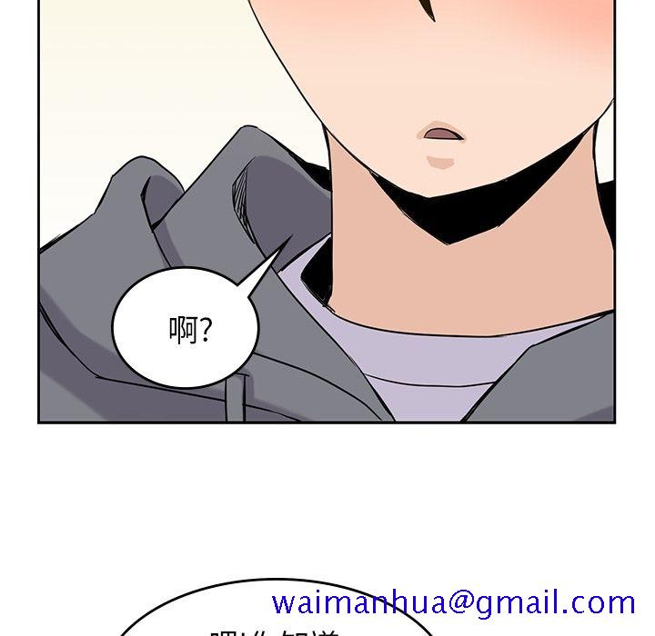 《男孩子》漫画 第30章
