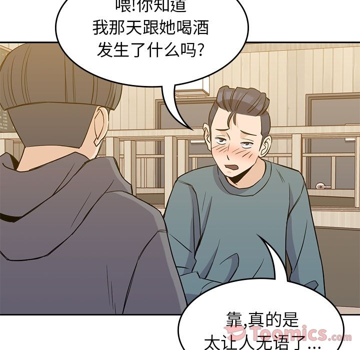《男孩子》漫画 第30章