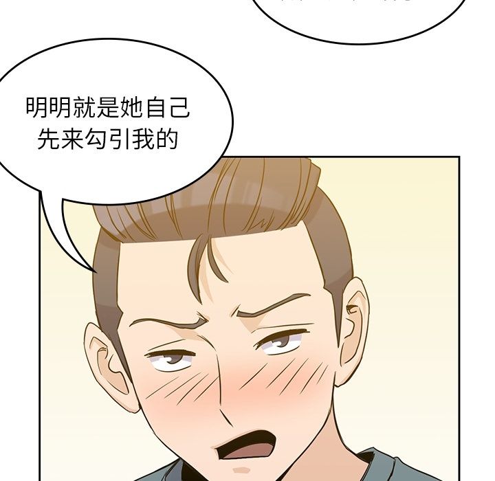 《男孩子》漫画 第30章