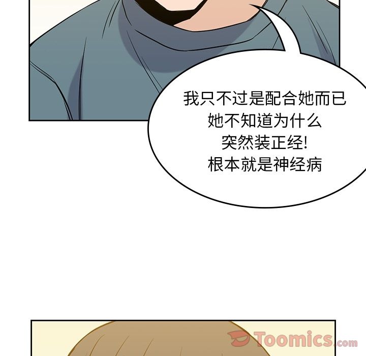 《男孩子》漫画 第30章
