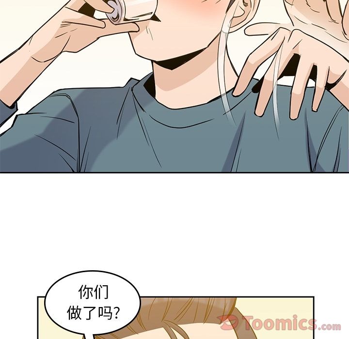 《男孩子》漫画 第30章