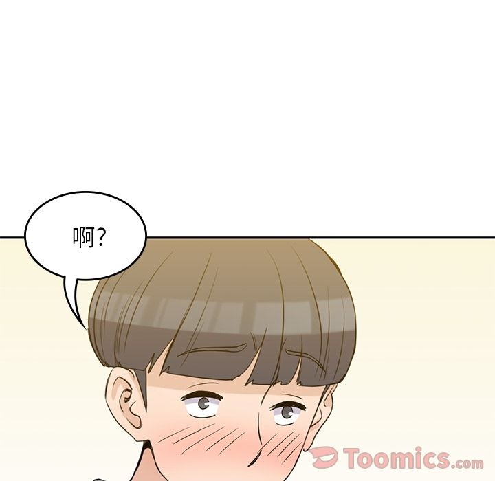 《男孩子》漫画 第30章
