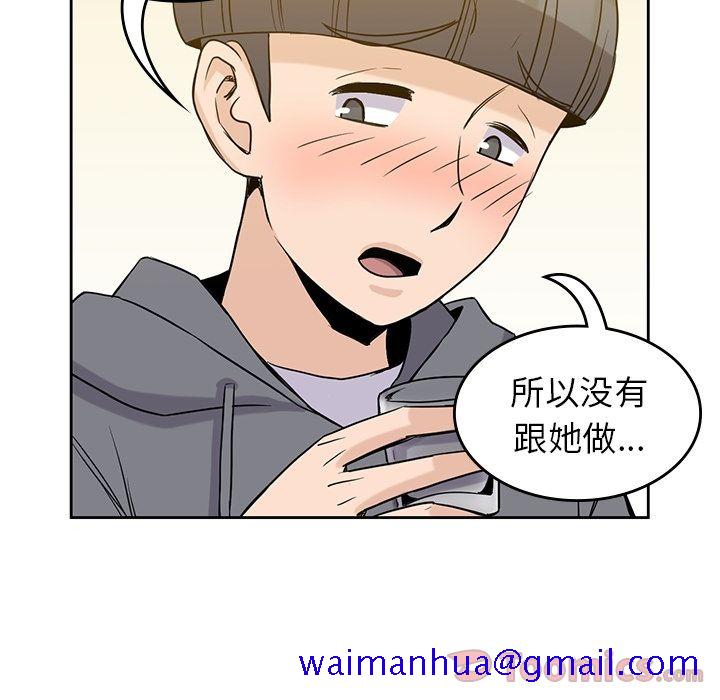 《男孩子》漫画 第30章