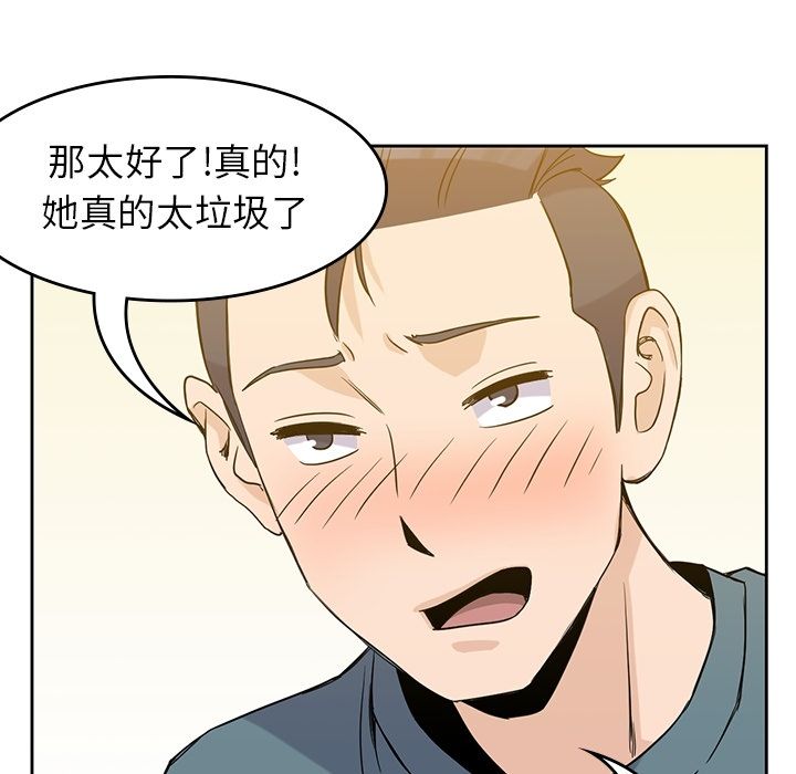 《男孩子》漫画 第30章