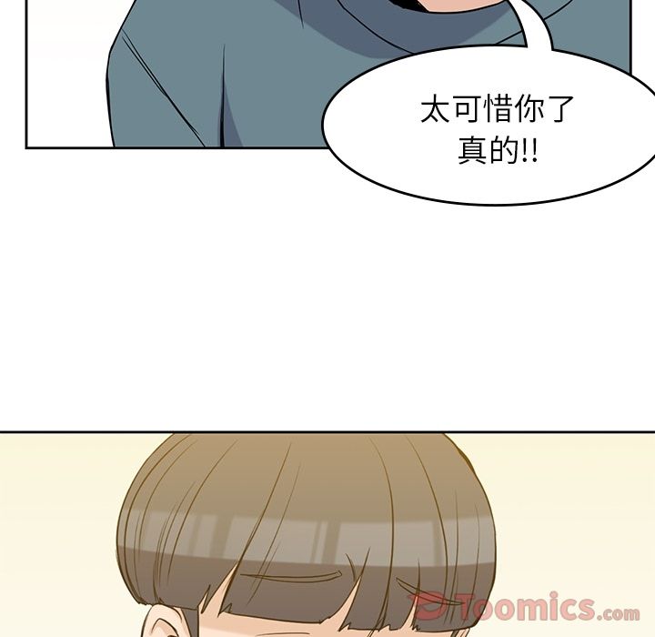《男孩子》漫画 第30章