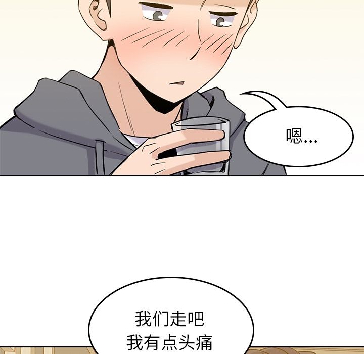 《男孩子》漫画 第30章
