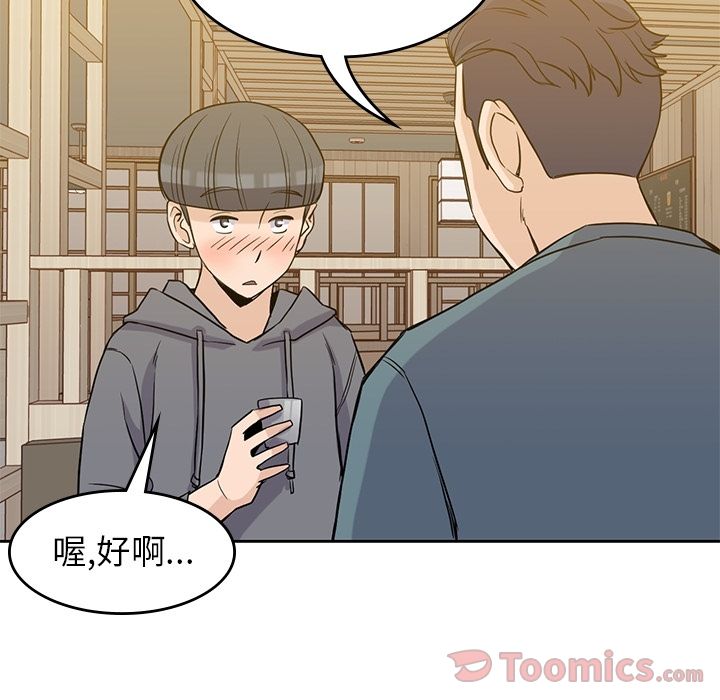 《男孩子》漫画 第30章