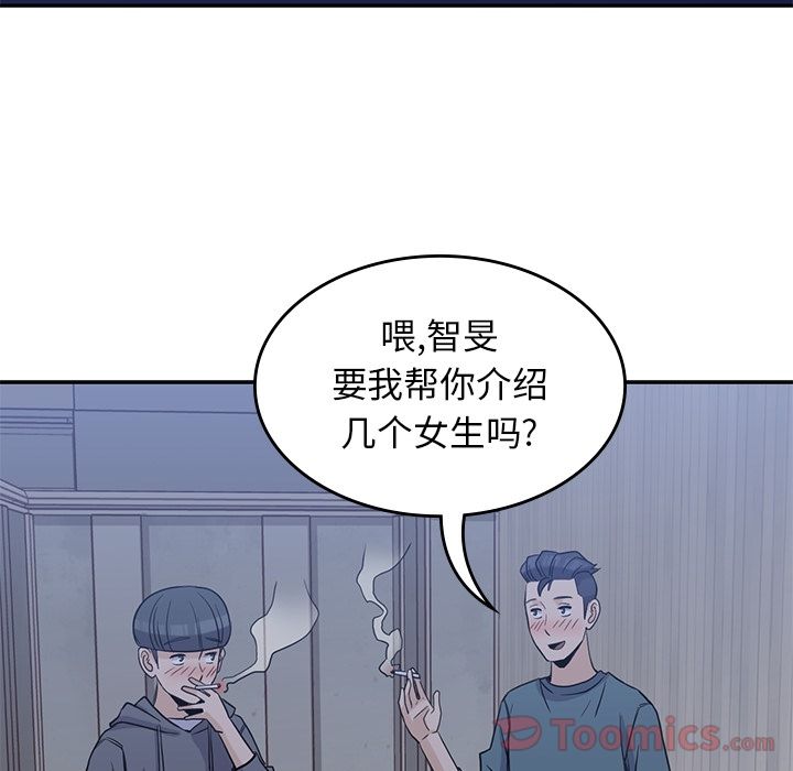 《男孩子》漫画 第30章