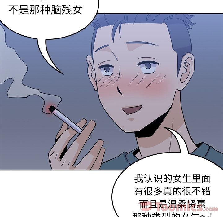 《男孩子》漫画 第30章