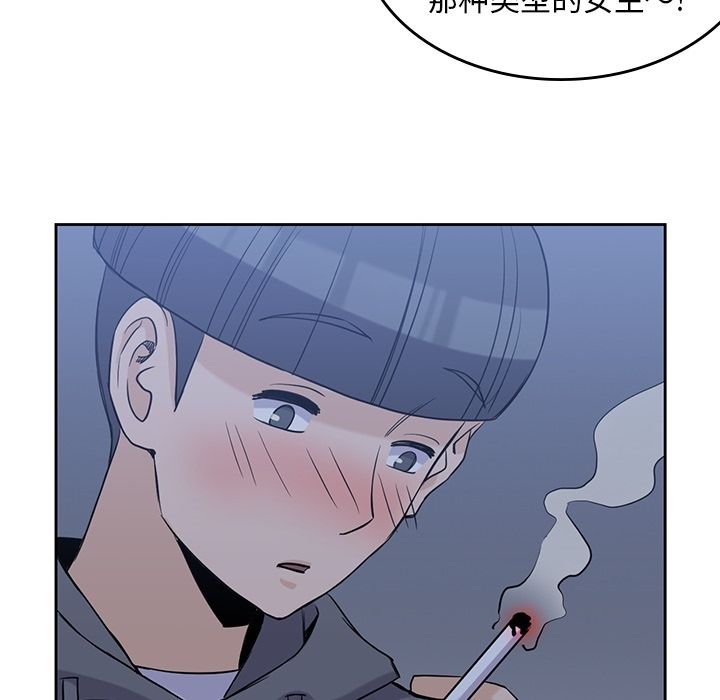 《男孩子》漫画 第30章