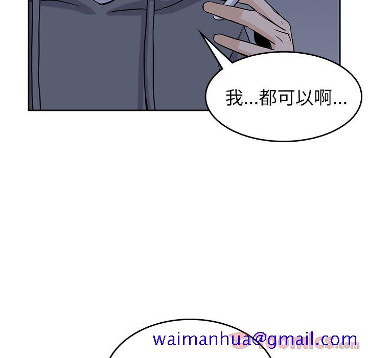 《男孩子》漫画 第30章