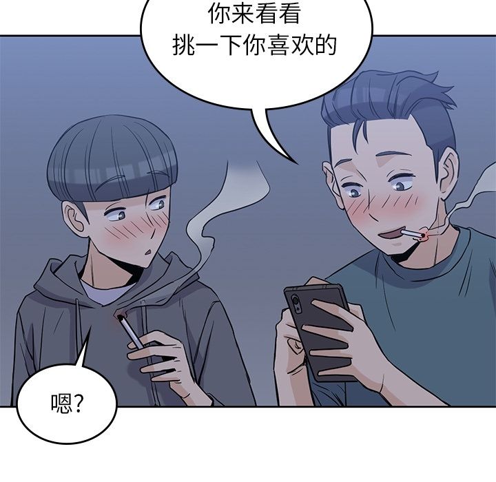《男孩子》漫画 第30章
