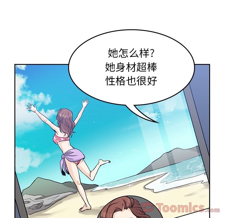 《男孩子》漫画 第30章