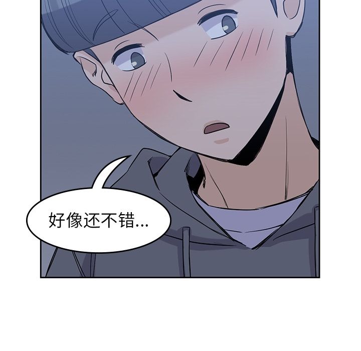 《男孩子》漫画 第30章