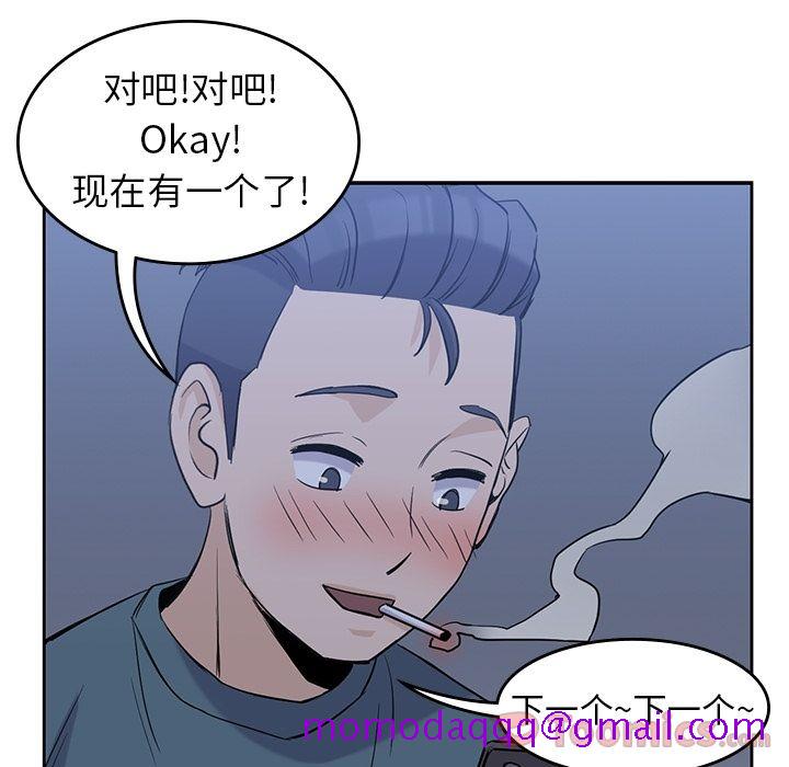 《男孩子》漫画 第30章