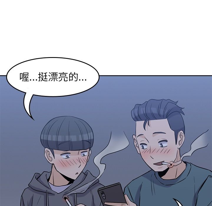 《男孩子》漫画 第30章
