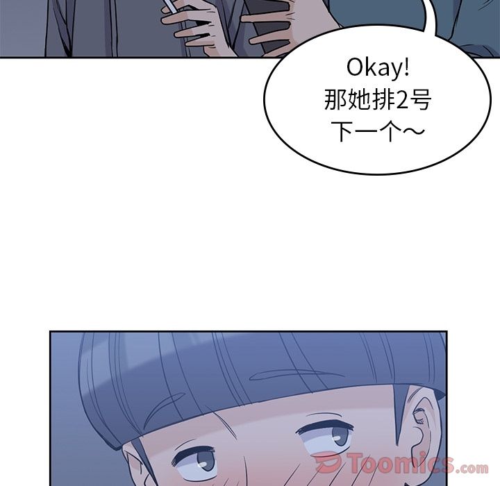 《男孩子》漫画 第30章
