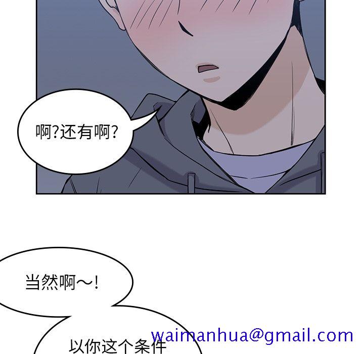 《男孩子》漫画 第30章