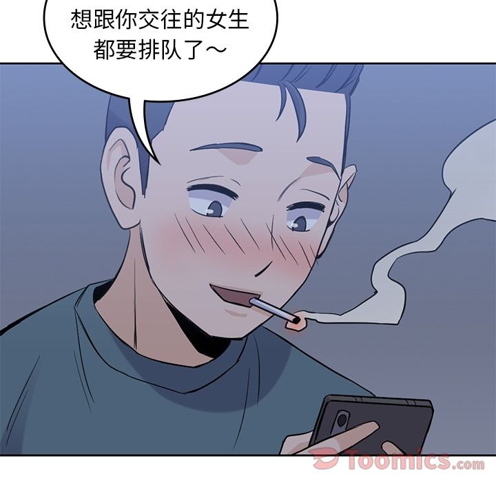 《男孩子》漫画 第30章
