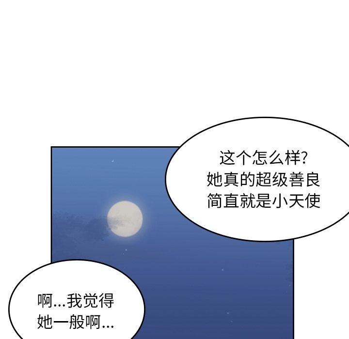《男孩子》漫画 第30章