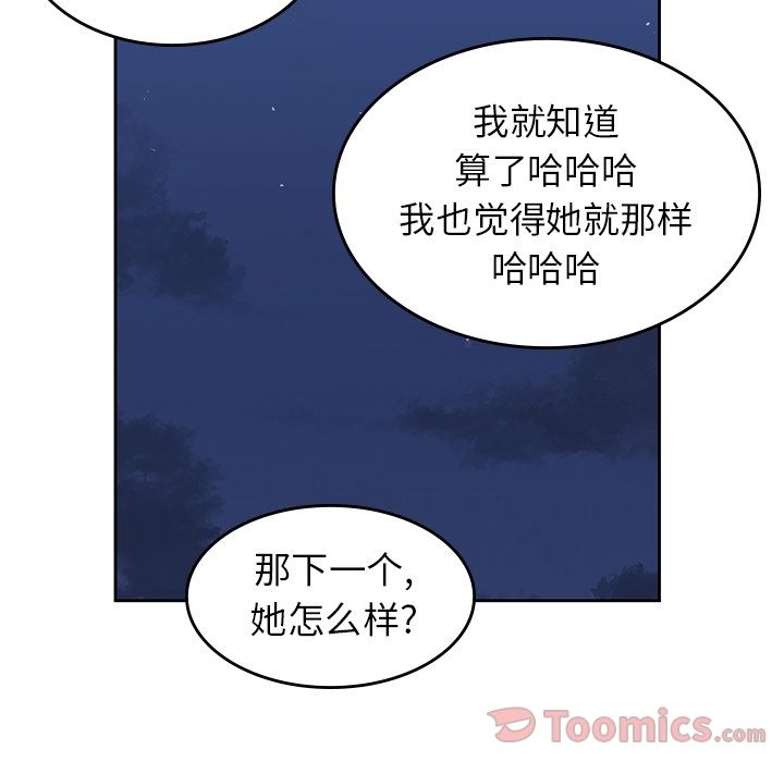 《男孩子》漫画 第30章