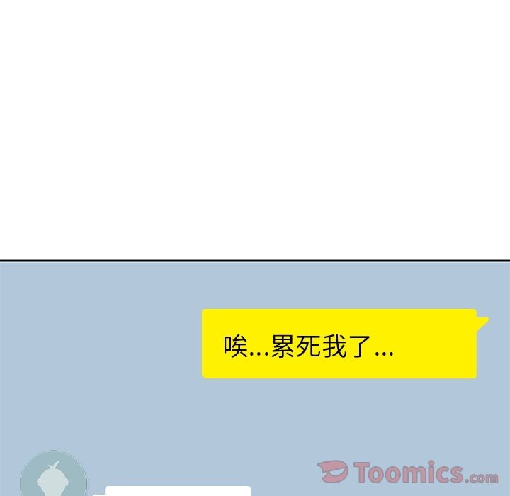 《男孩子》漫画 第30章