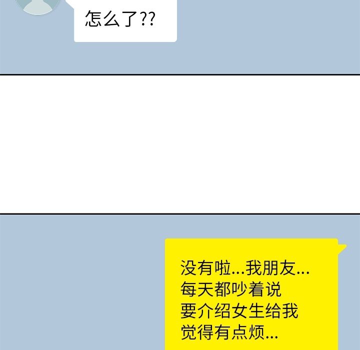 《男孩子》漫画 第30章