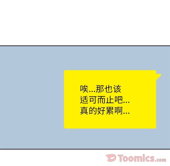 《男孩子》漫画 第30章