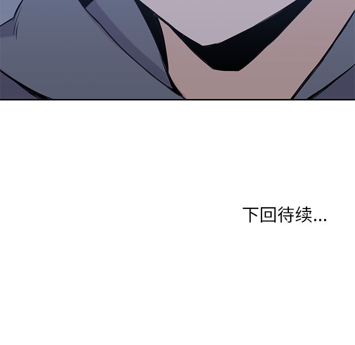 《男孩子》漫画 第30章