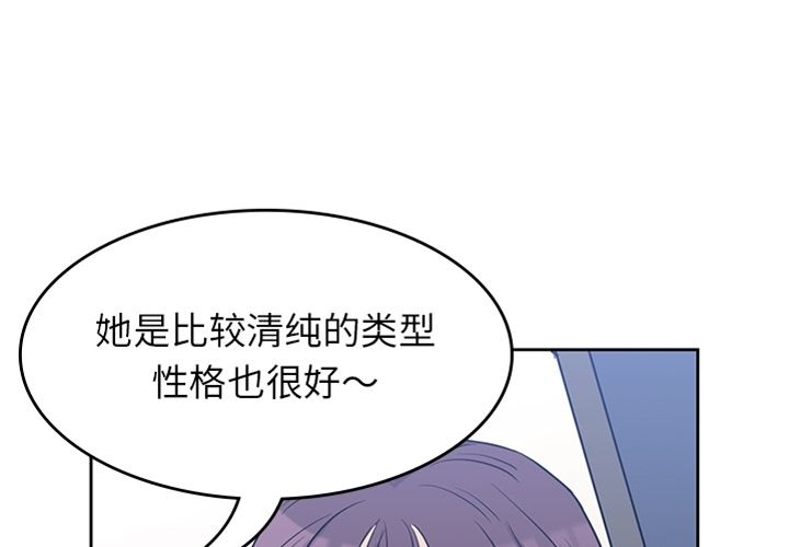 《男孩子》漫画 第31章