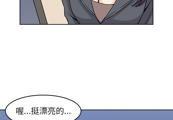 《男孩子》漫画 第31章