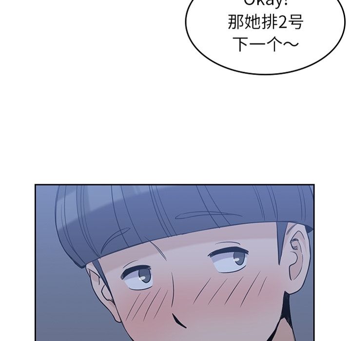 《男孩子》漫画 第31章