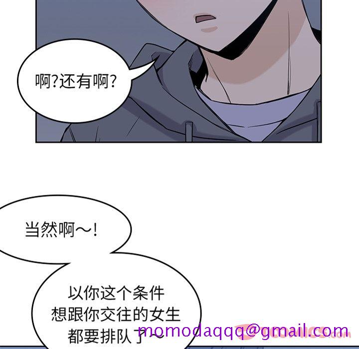 《男孩子》漫画 第31章