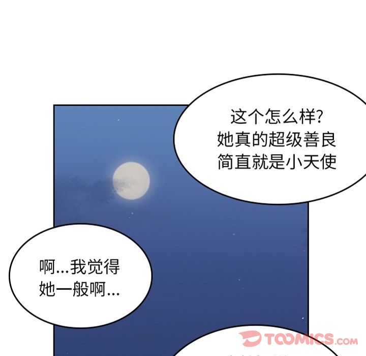 《男孩子》漫画 第31章