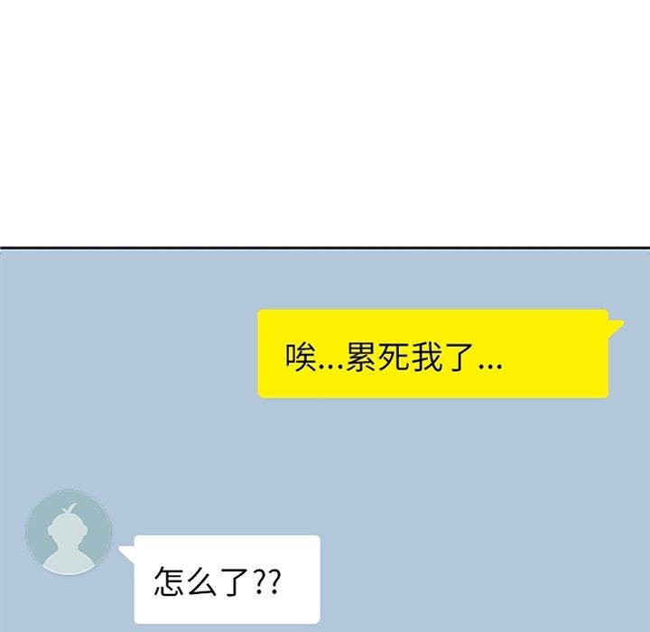 《男孩子》漫画 第31章