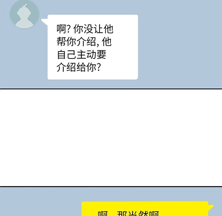 《男孩子》漫画 第31章