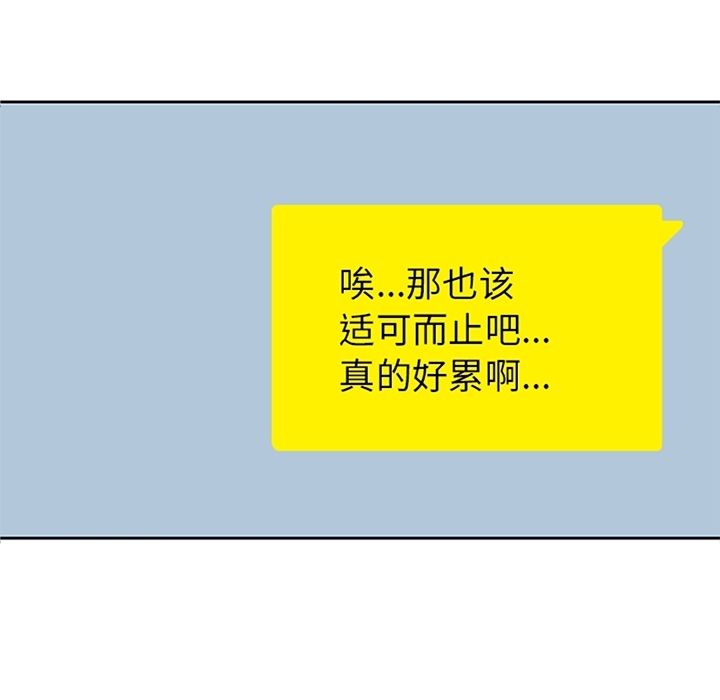 《男孩子》漫画 第31章