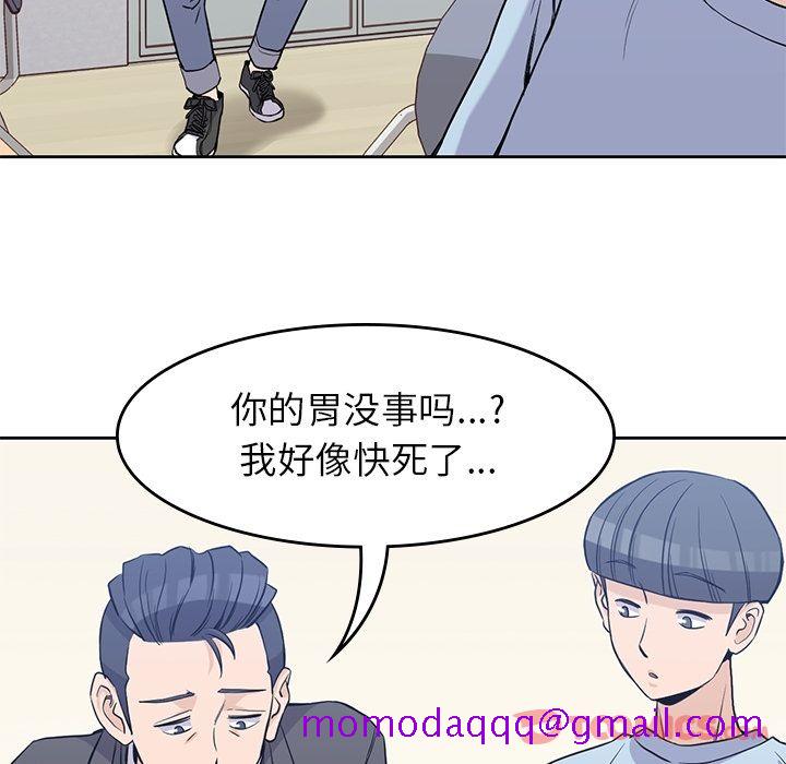 《男孩子》漫画 第31章