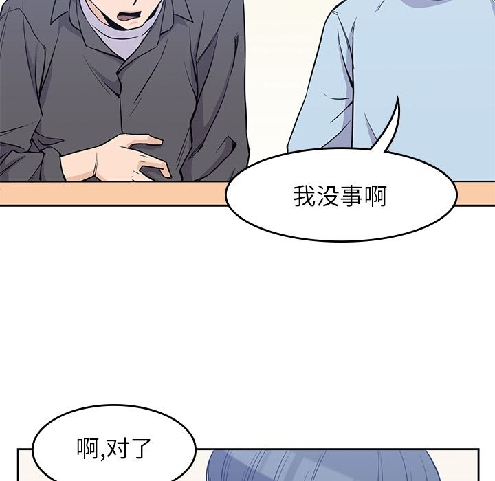 《男孩子》漫画 第31章