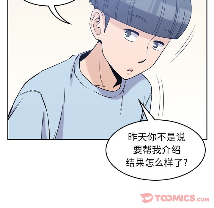 《男孩子》漫画 第31章