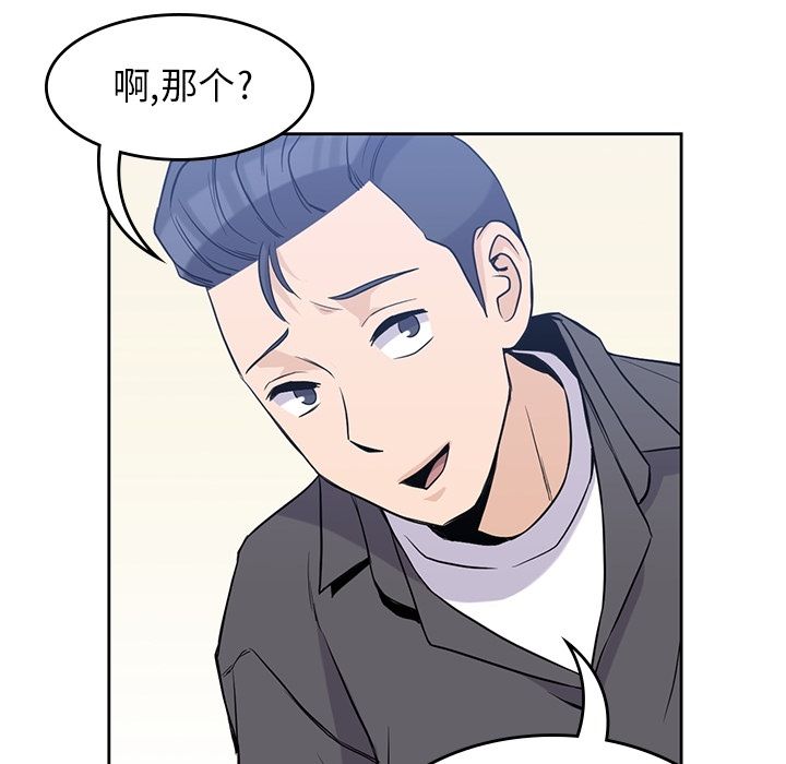《男孩子》漫画 第31章